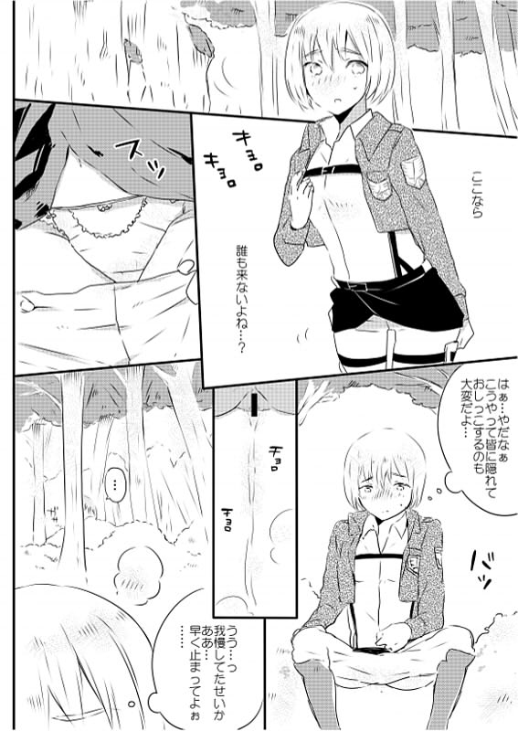 10/ 4スパーク新刊2 おっさん×アルミン♀【女体化注意】 attack on titan sample page 3 full