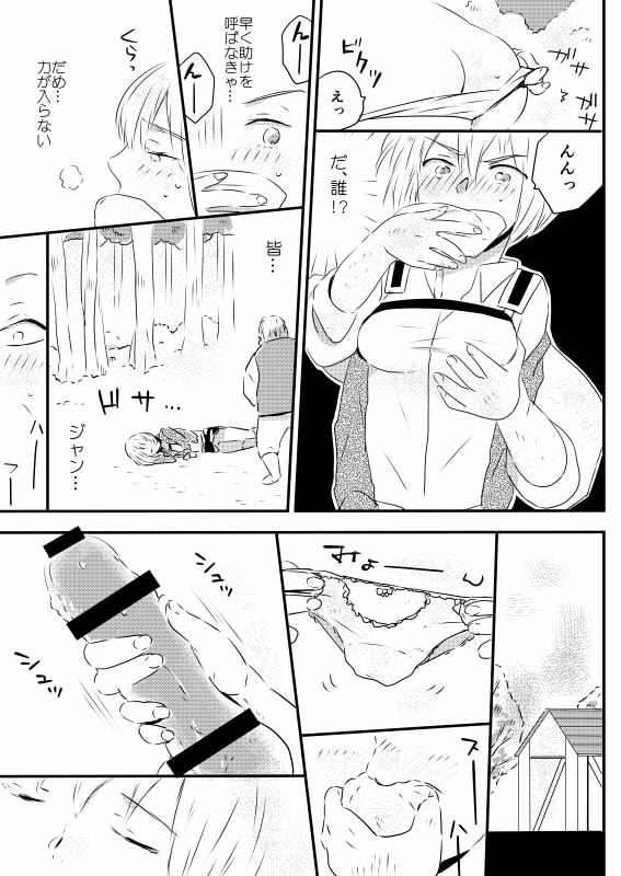 10/ 4スパーク新刊2 おっさん×アルミン♀【女体化注意】 attack on titan sample page 4 full