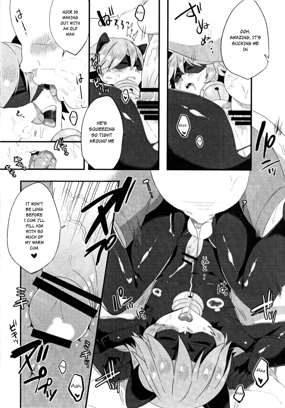 Cat Noir wa 14-jikan Nemuru page 6 full