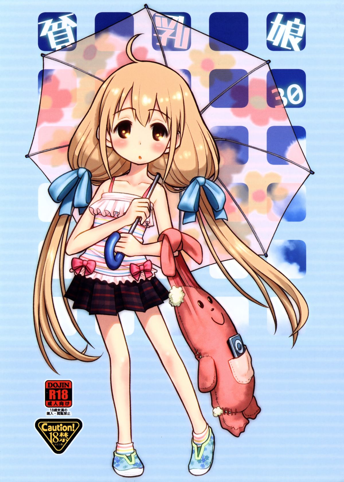 Hinnyuu Musume 30 page 1 full