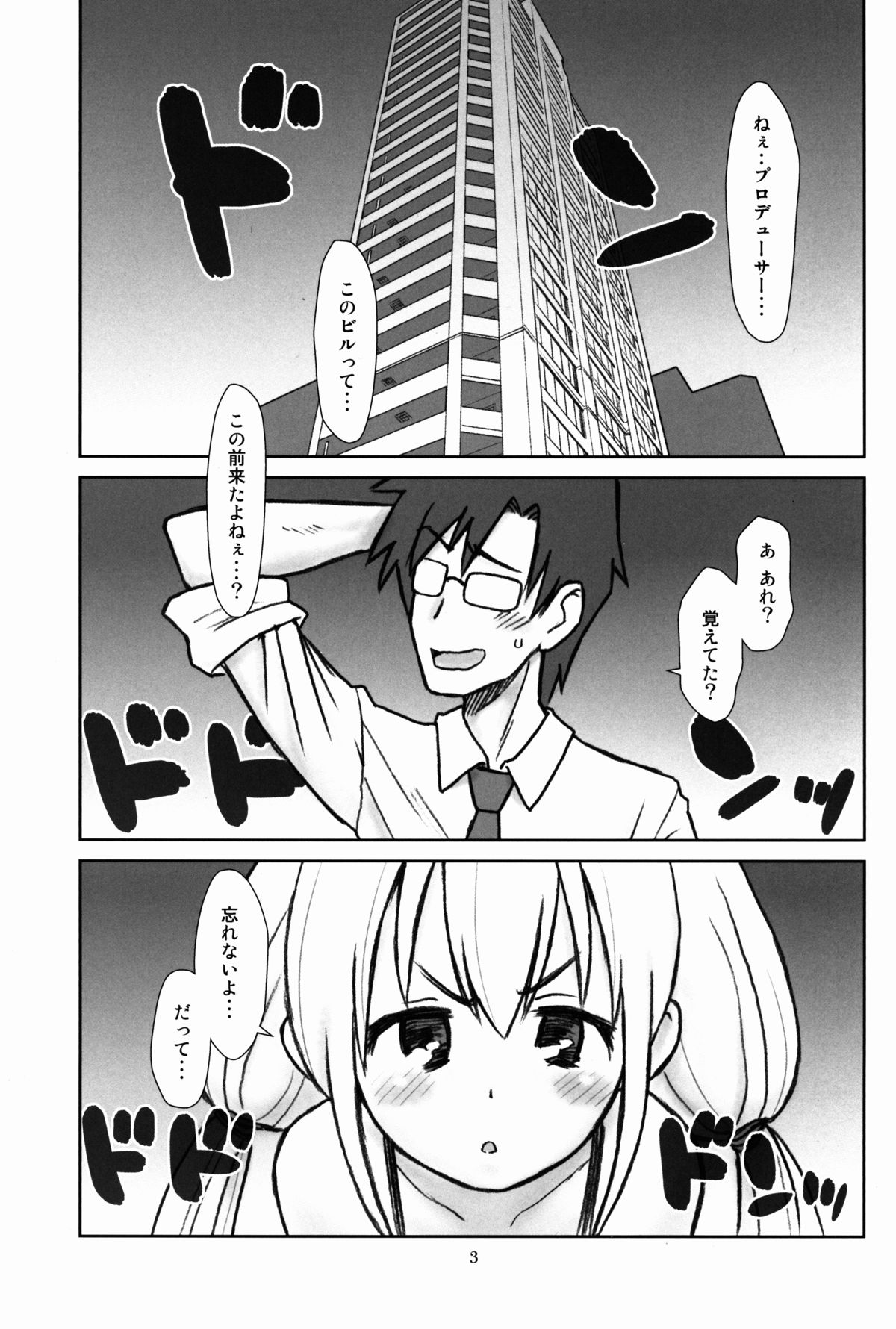 Hinnyuu Musume 30 page 4 full