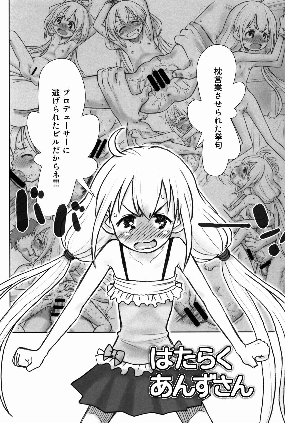 Hinnyuu Musume 30 page 5 full