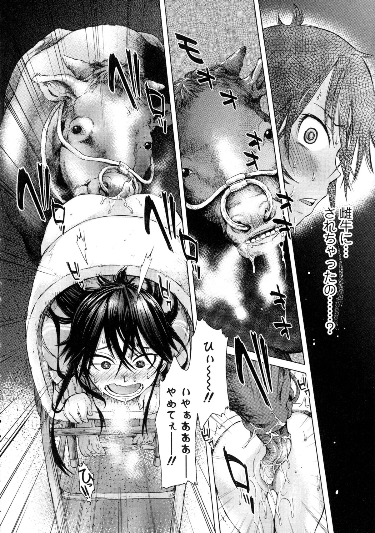 Kemono DIRECT page 10 full