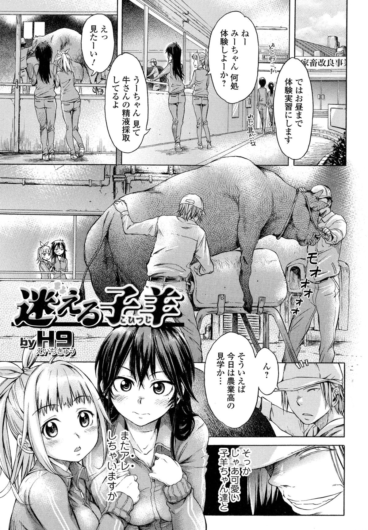 Kemono DIRECT page 5 full