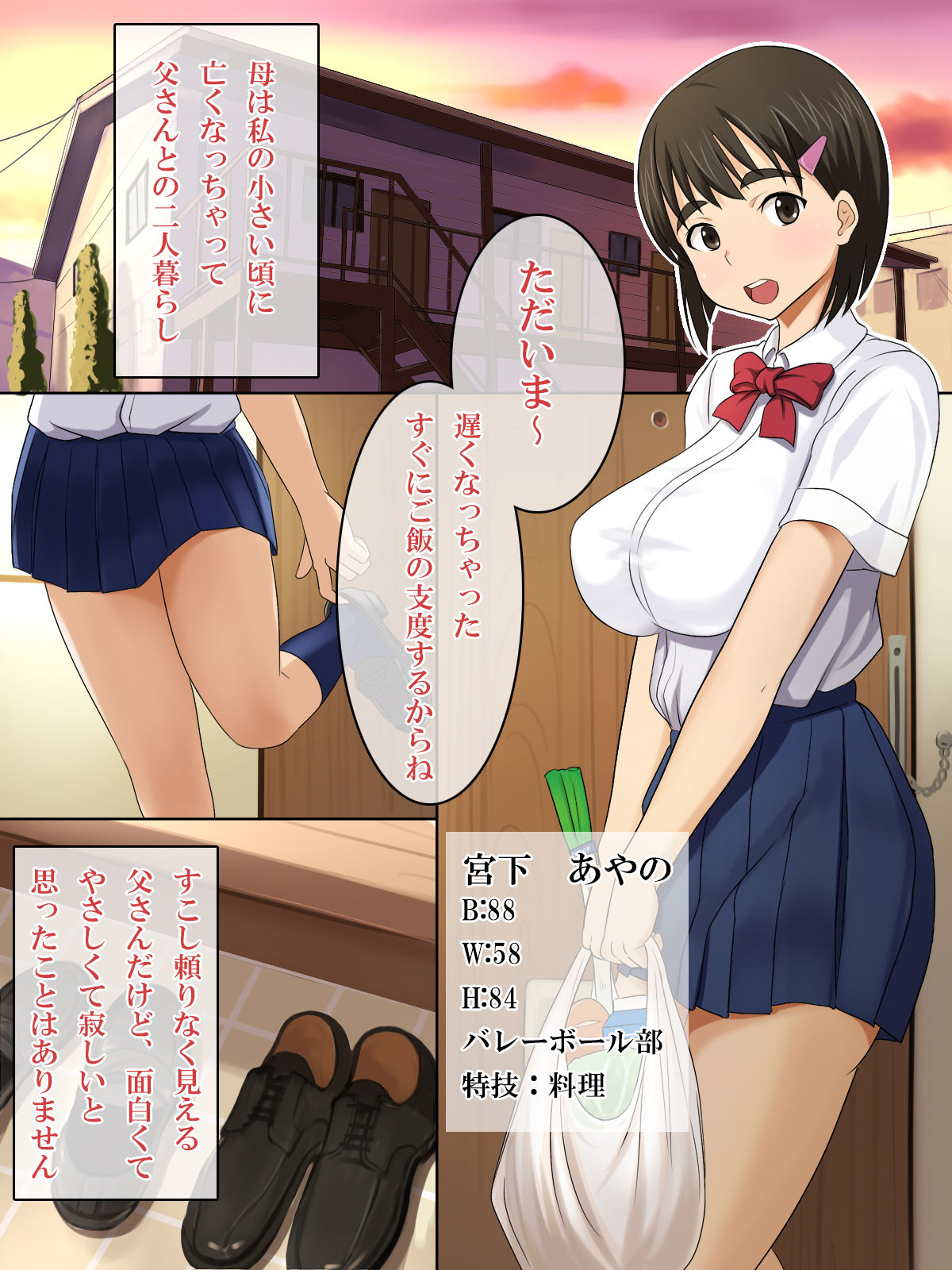 Otou-san Daisuki page 2 full