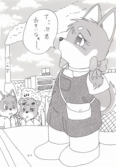 瑠南ちゃんとボク page 1 full