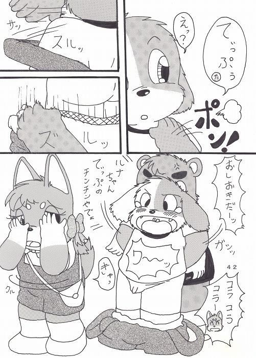 瑠南ちゃんとボク page 6 full