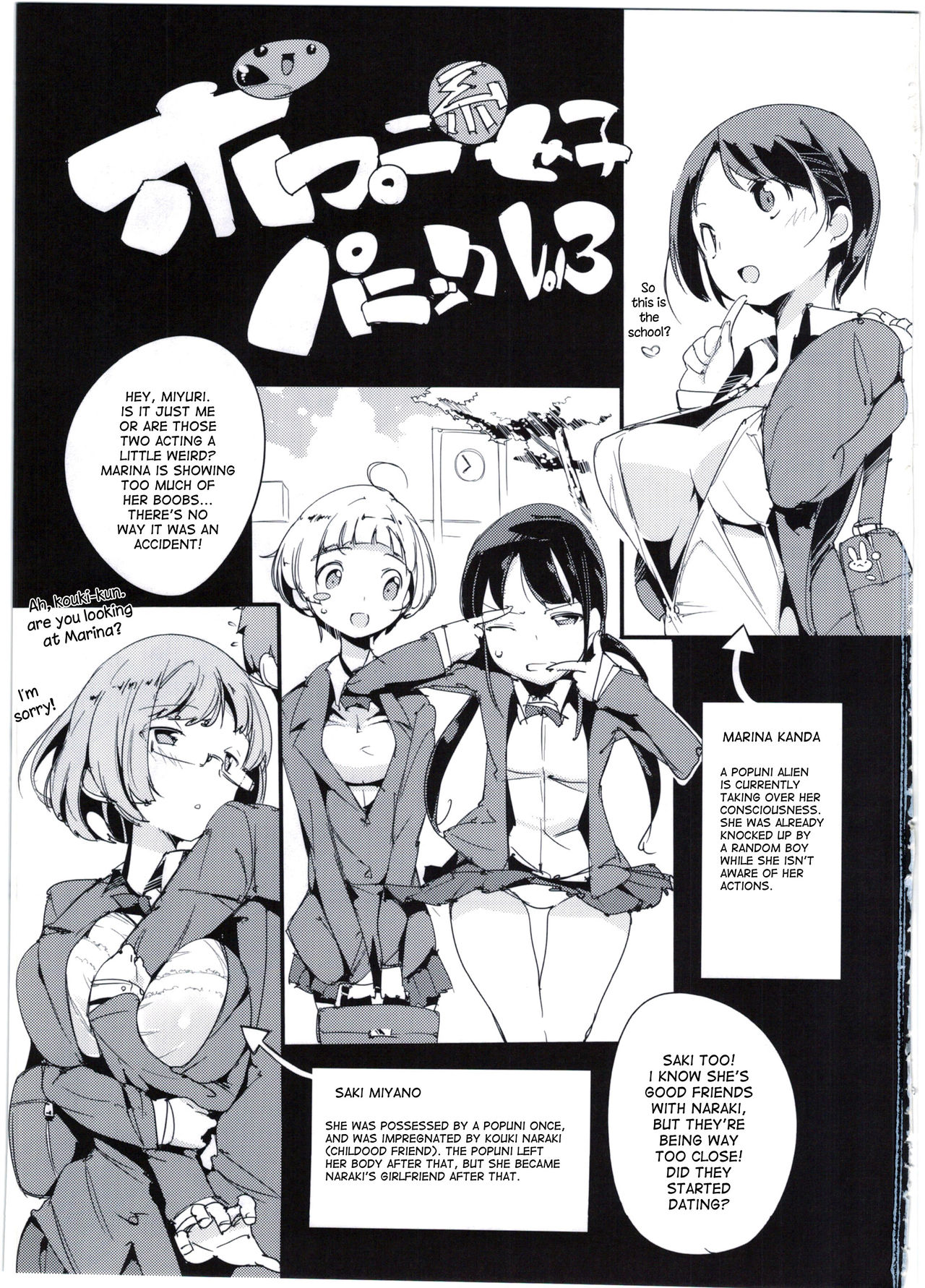 Popuni Kei Joshi Panic! 3 page 3 full