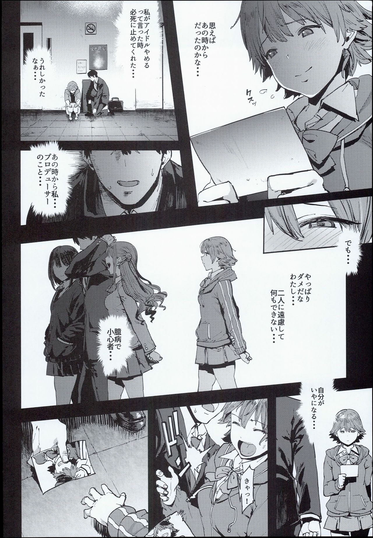 Honda Mio no Bojou page 4 full