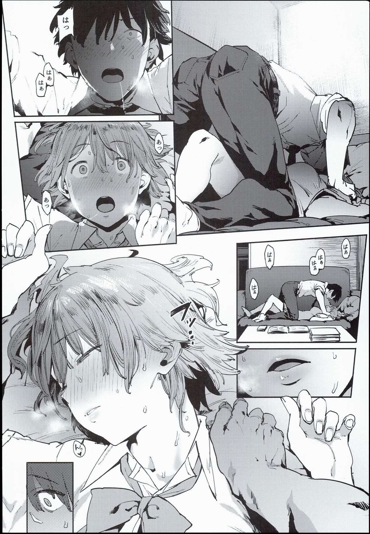 Honda Mio no Bojou page 8 full