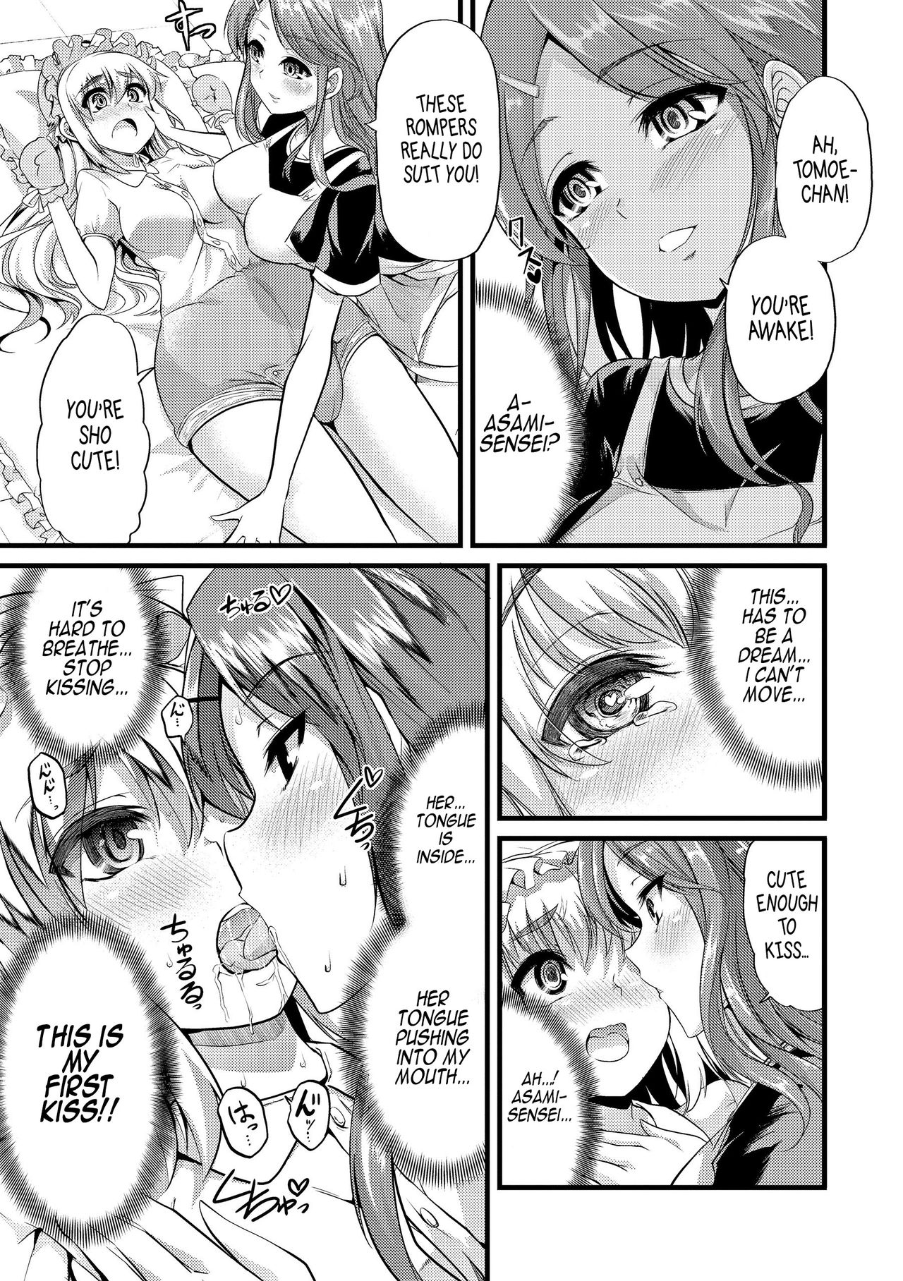 Himitsu no Takujisho - Secret Nursery page 7 full