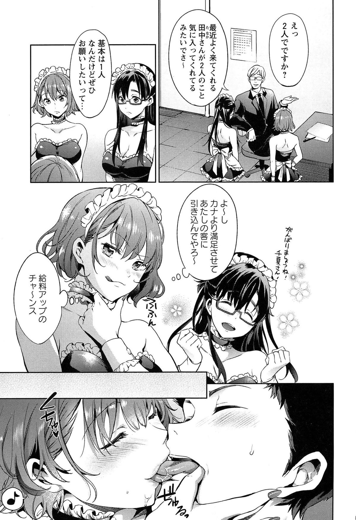 Takeout Honey page 9 full