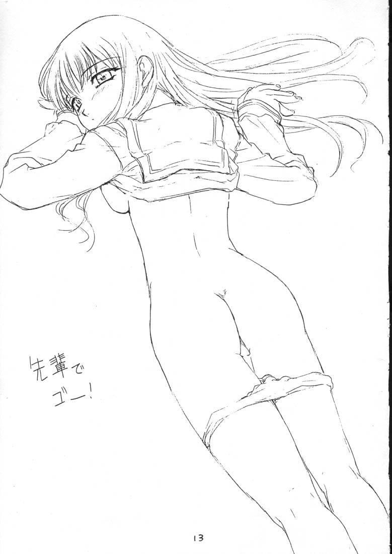 Heart Tale ver 1.01 page 10 full