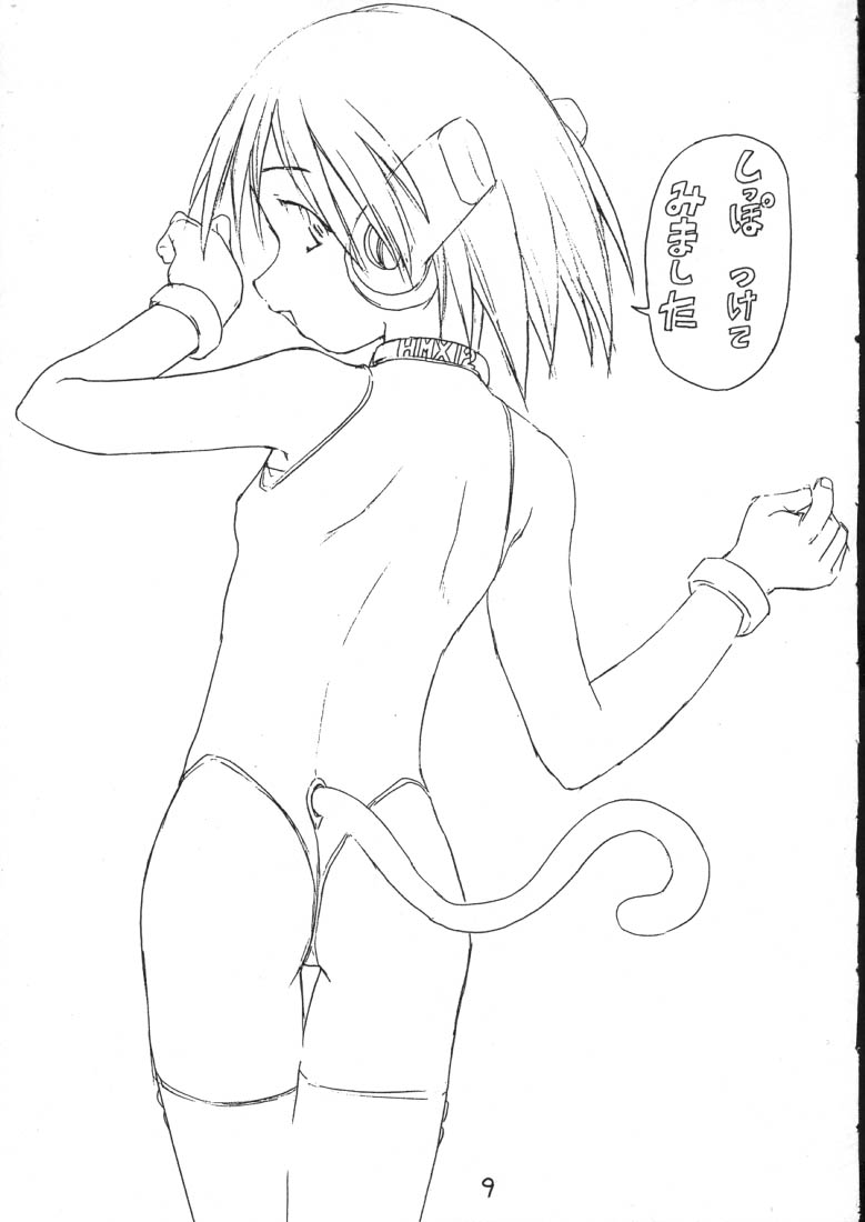 Heart Tale ver 1.01 page 6 full