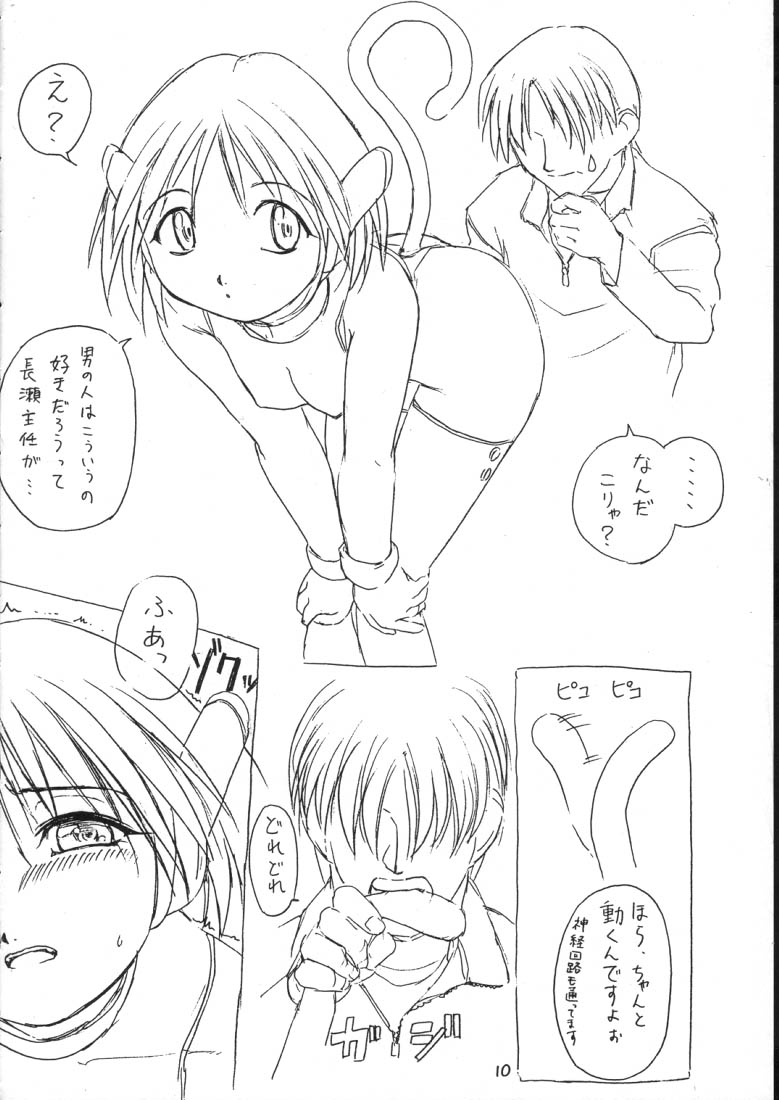 Heart Tale ver 1.01 page 7 full