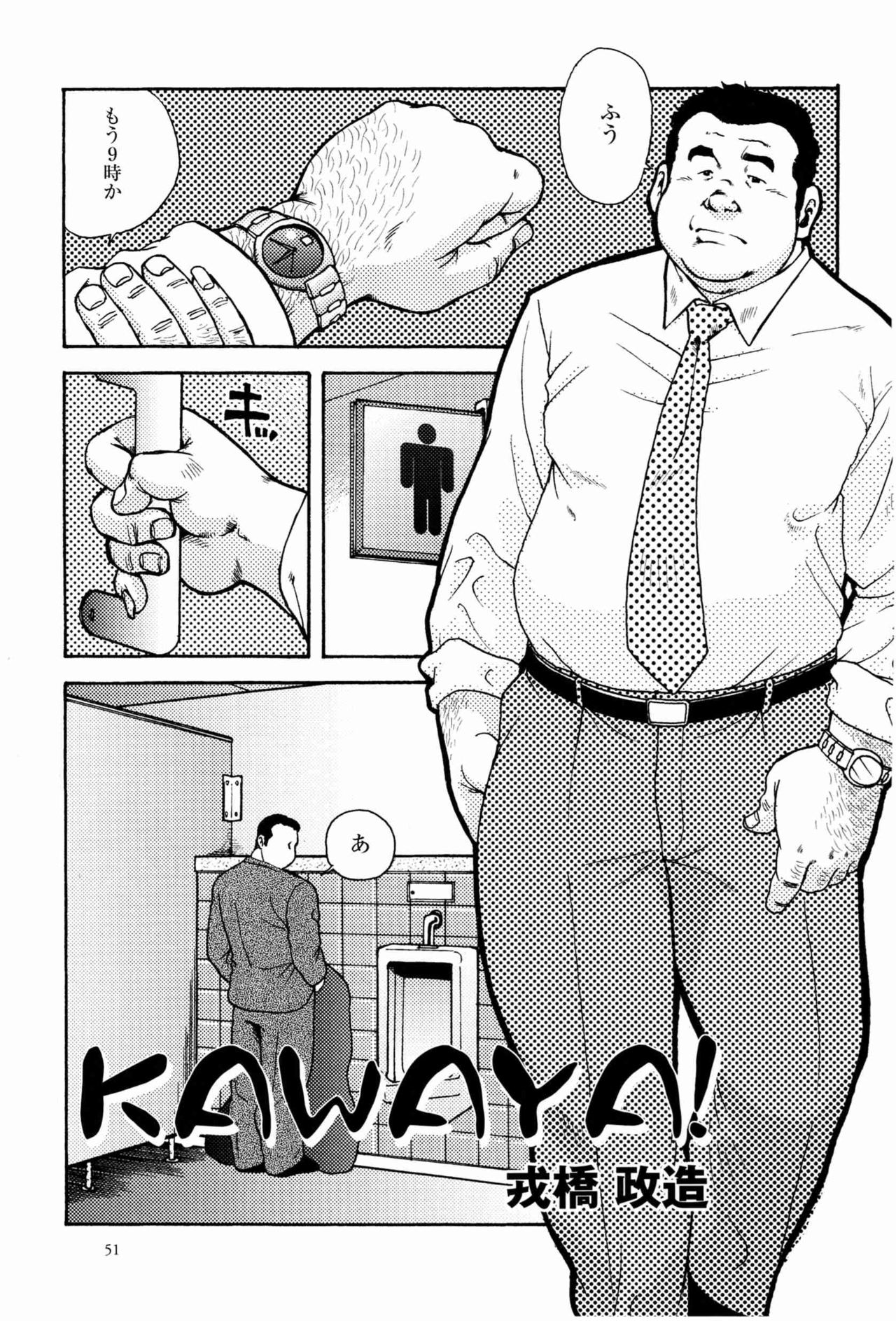 Kawaya page 1 full