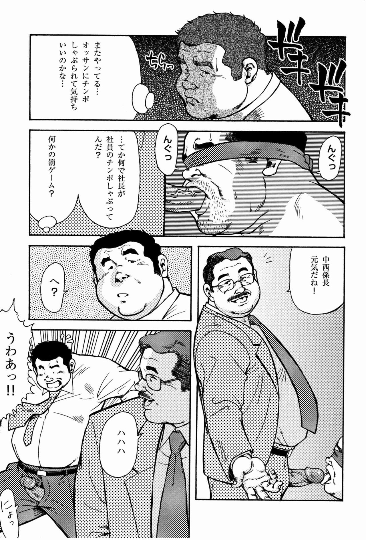 Kawaya page 9 full
