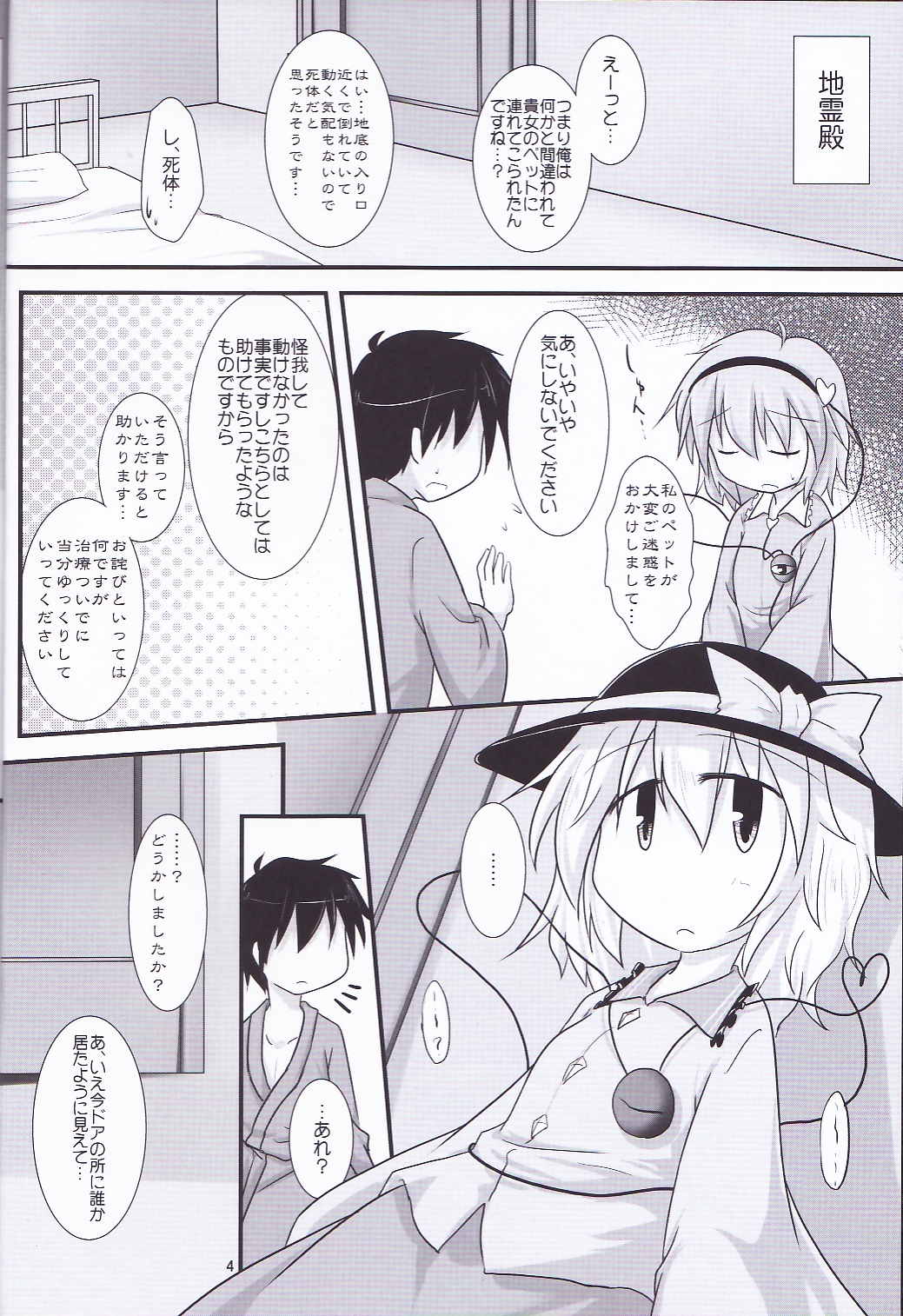 Yume no Tsuzuki page 2 full