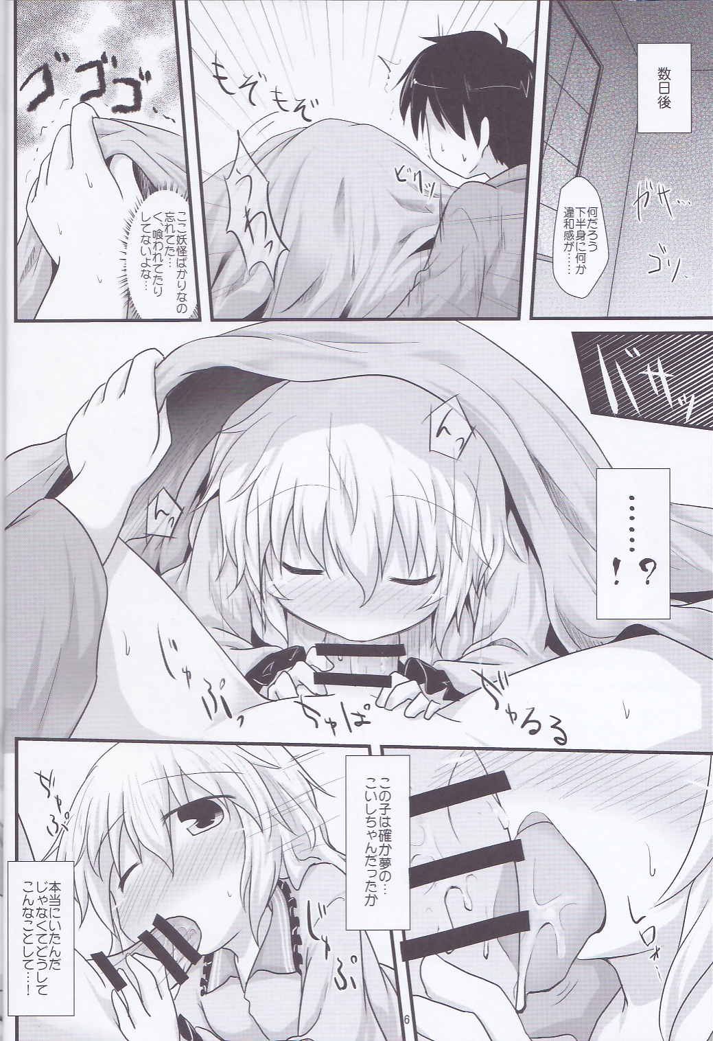 Yume no Tsuzuki page 4 full