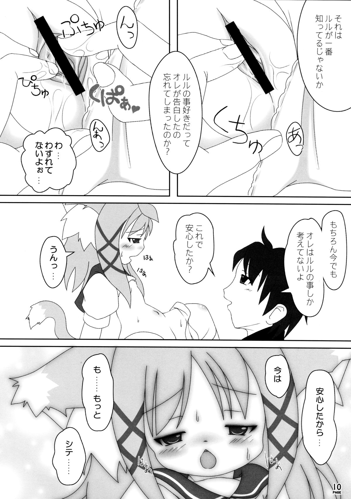 Neko Puni! Vol. 3 page 10 full