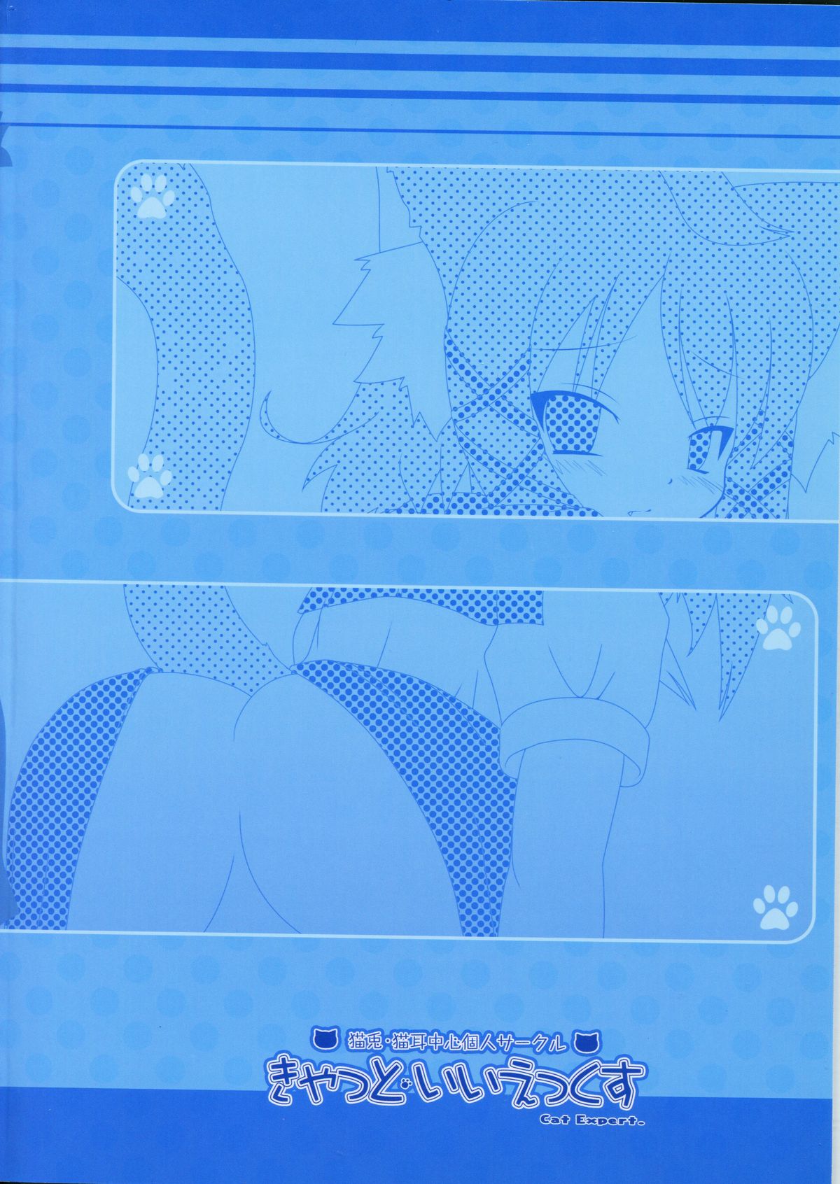 Neko Puni! Vol. 3 page 2 full