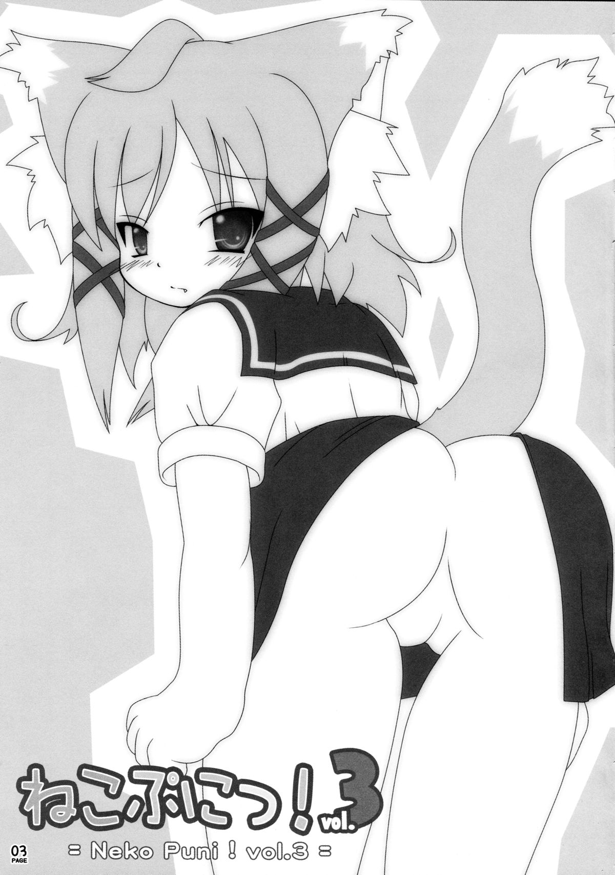 Neko Puni! Vol. 3 page 3 full