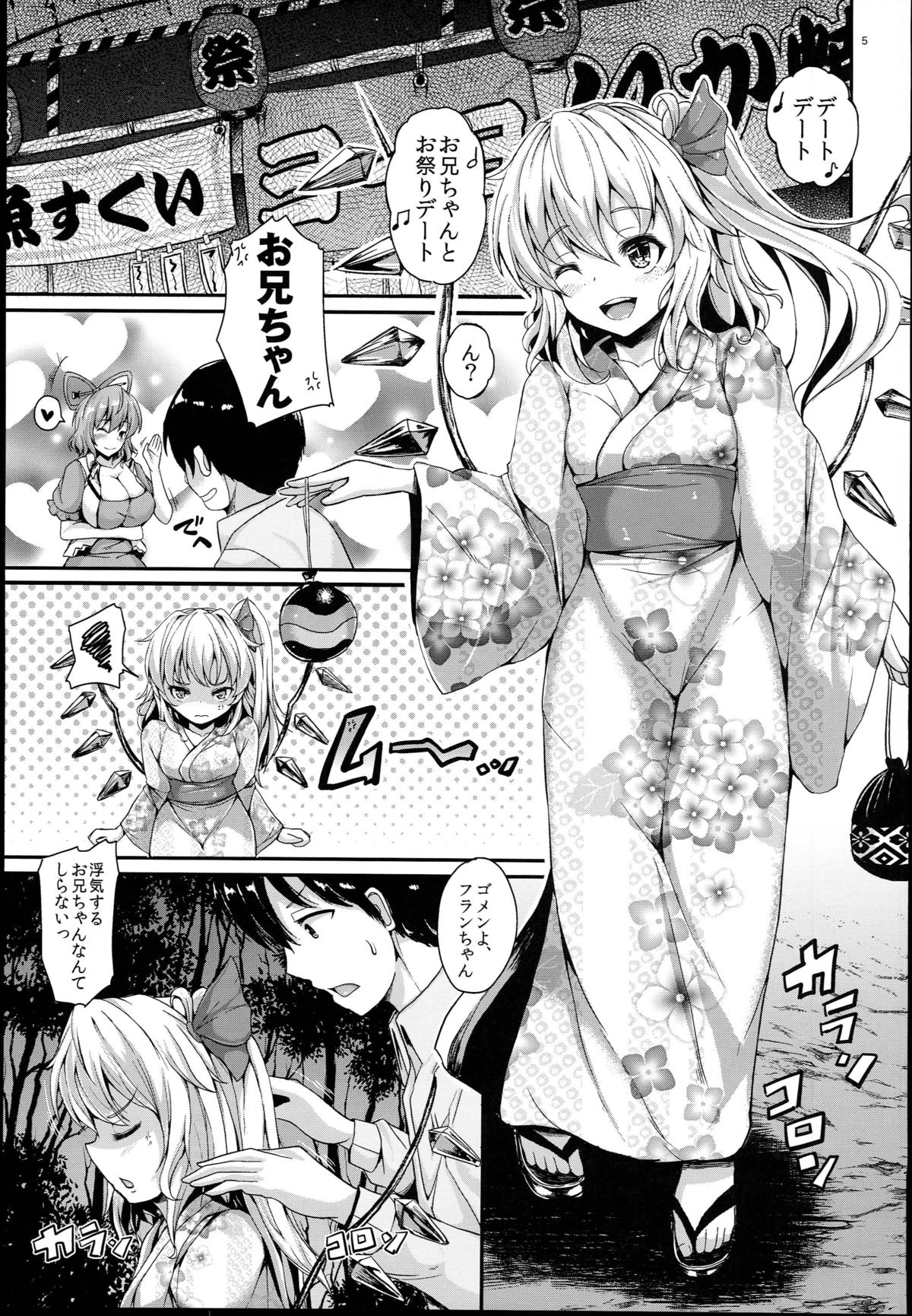KoiFla Dream Party page 5 full