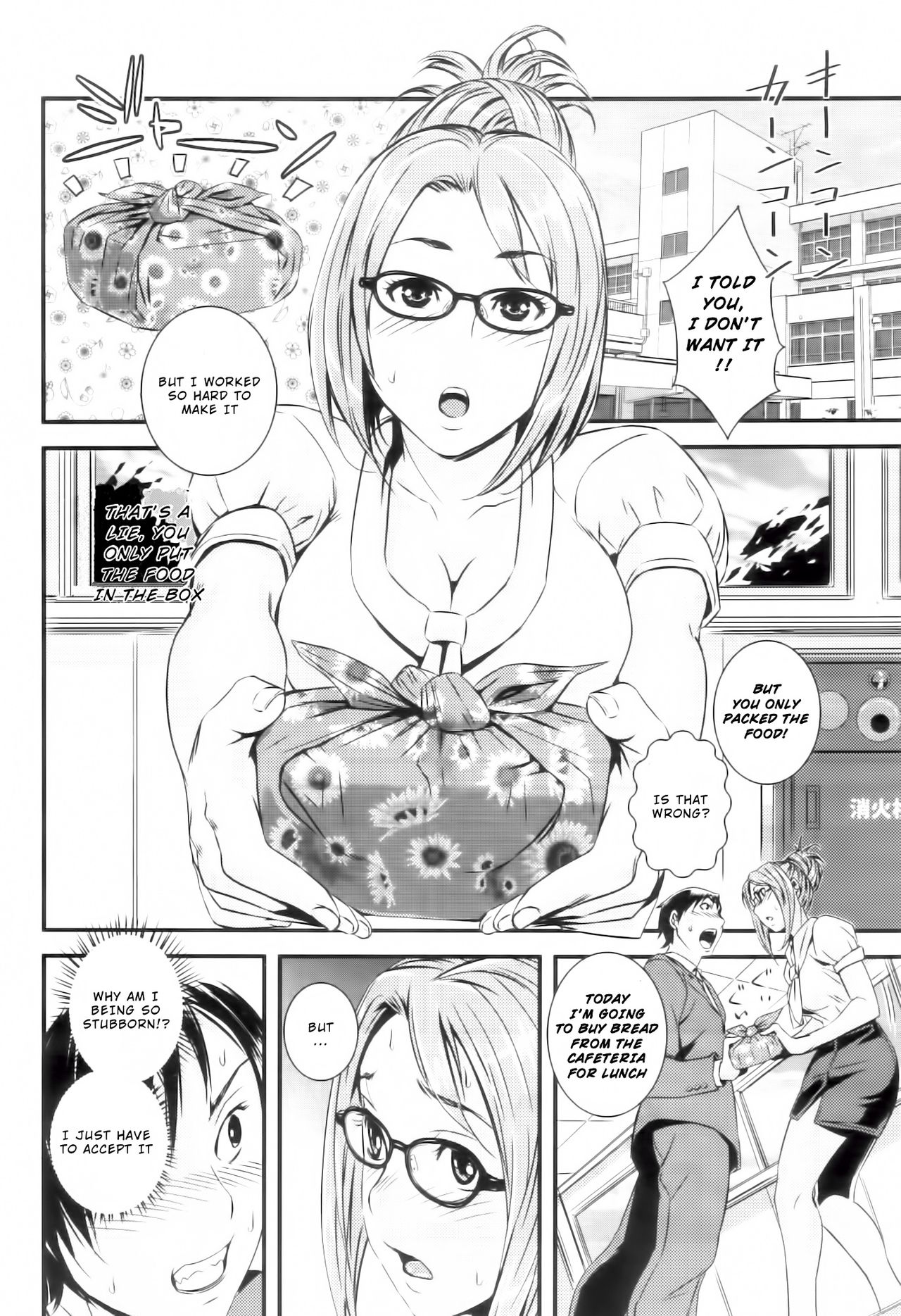 Kojin Jugyou -Kokuhaku- page 8 full