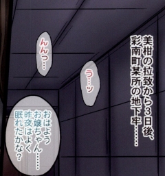 Mikan Darkness 2 page 7 full