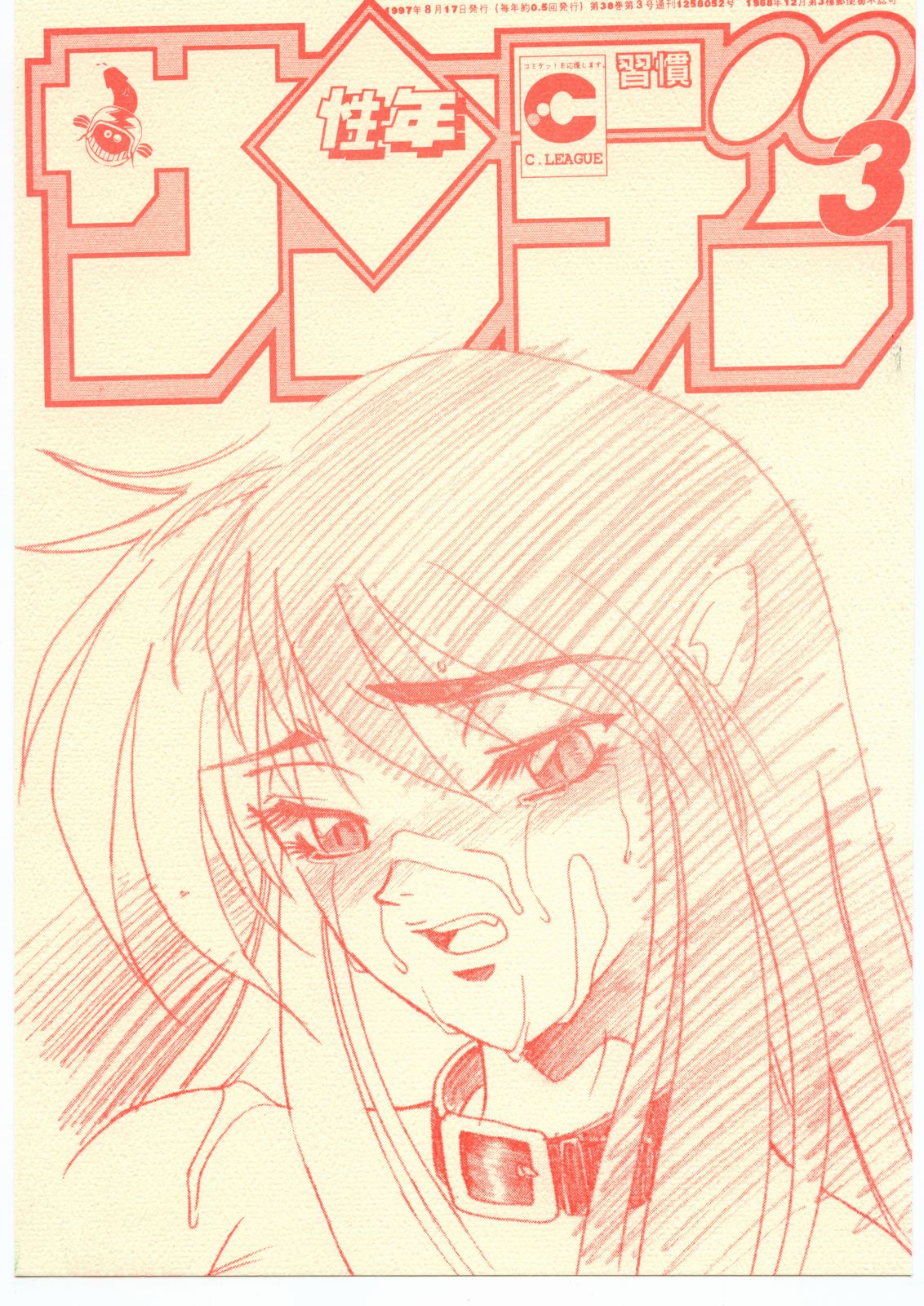 Shuukan Seinen Sunday 3 page 1 full