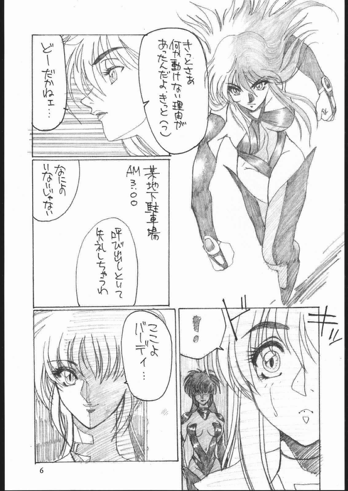 Shuukan Seinen Sunday 3 page 5 full