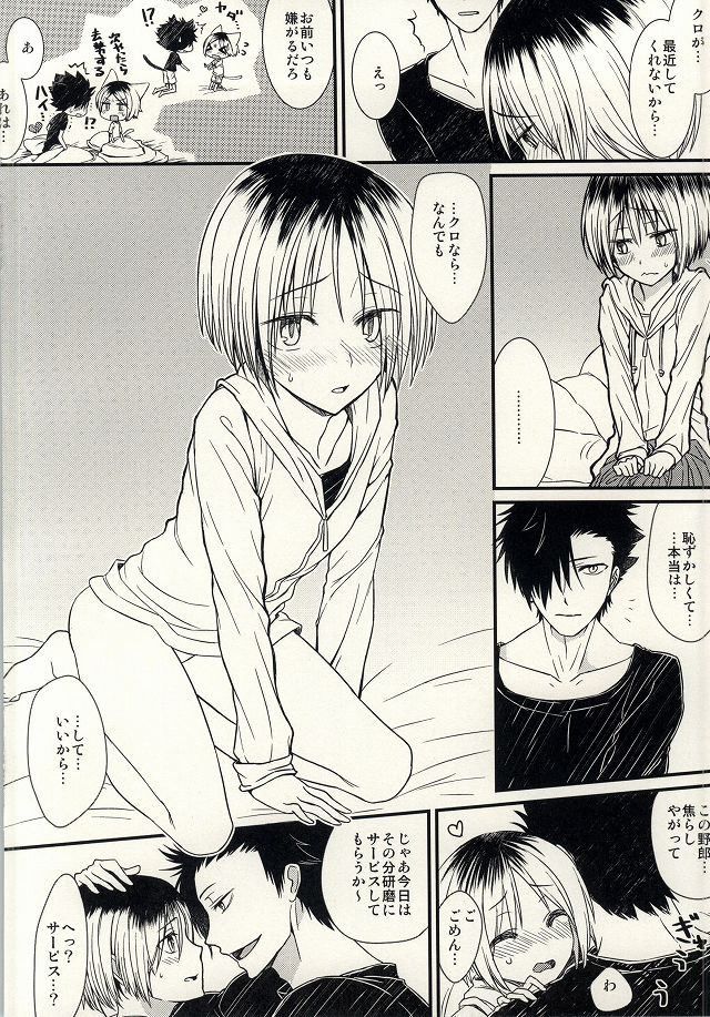 Onedari Solo Play page 3 full