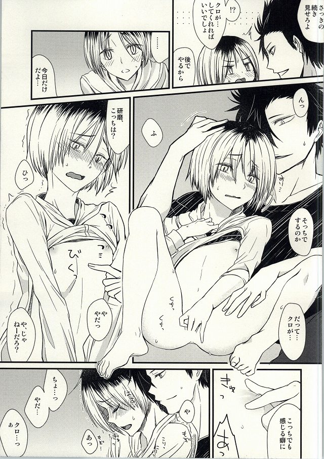 Onedari Solo Play page 4 full