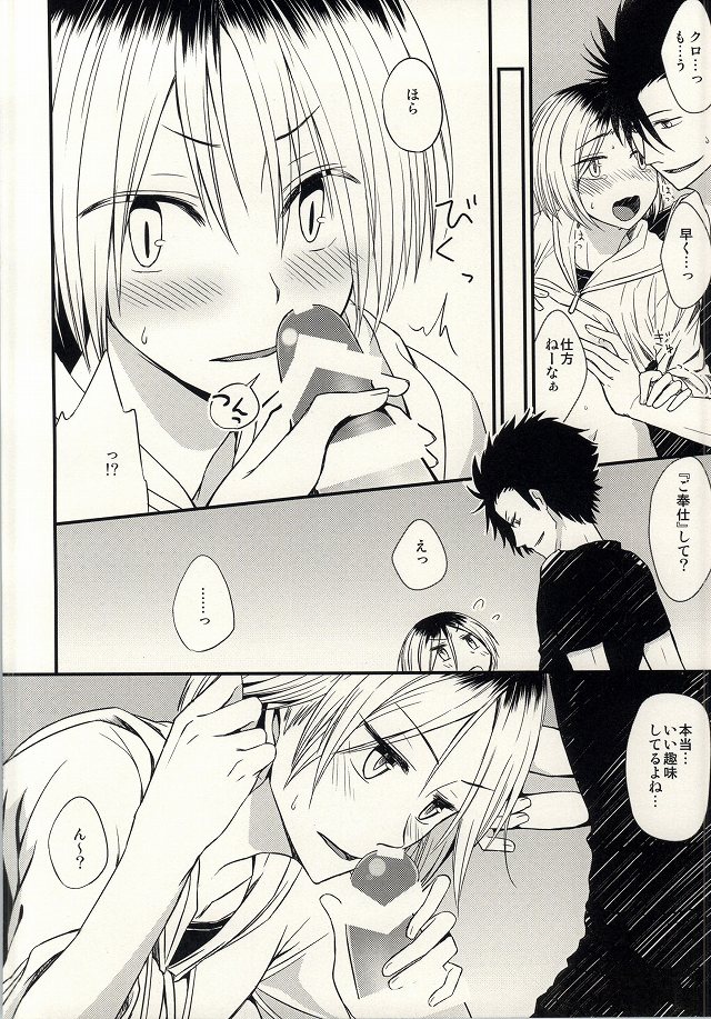 Onedari Solo Play page 5 full