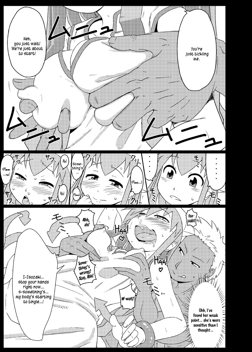Ika no Oishii Tabekata page 6 full