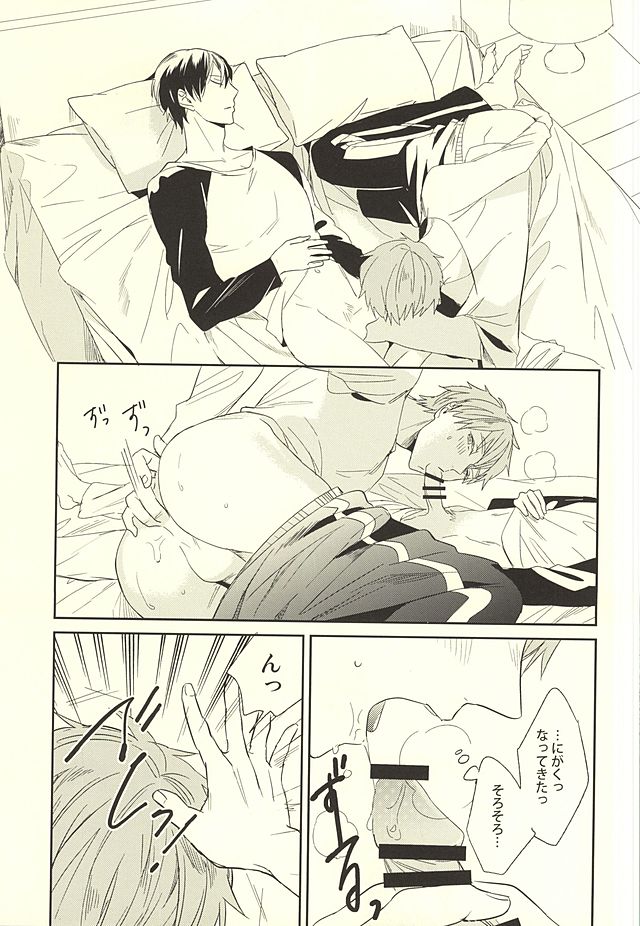 KISS HUG page 10 full