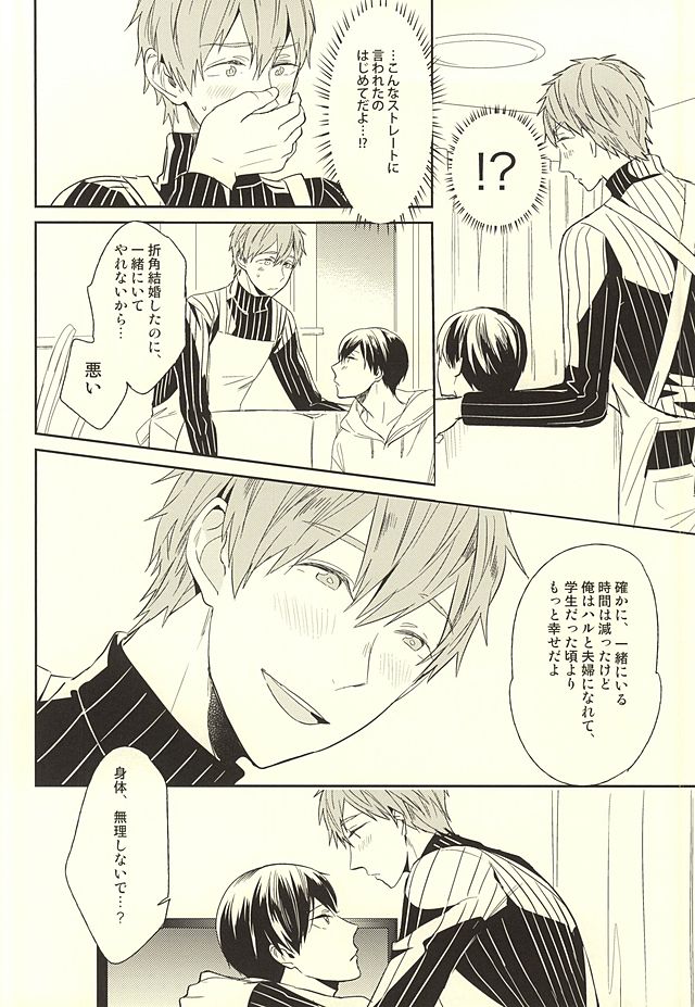 KISS HUG page 5 full