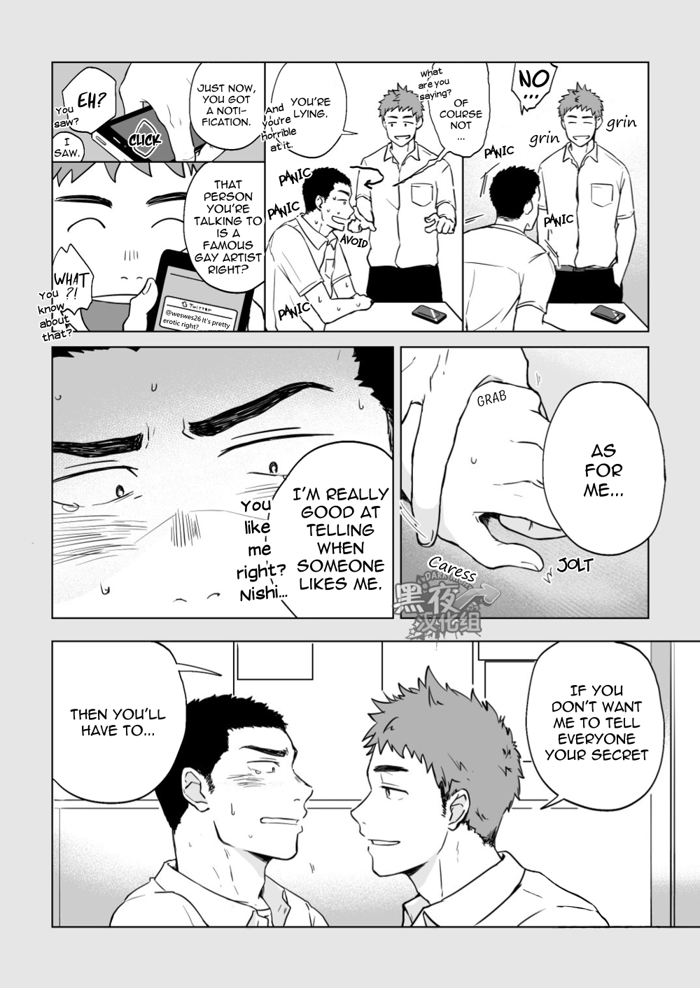 Yarichin Tareme to Nakimushi Bouzu page 6 full