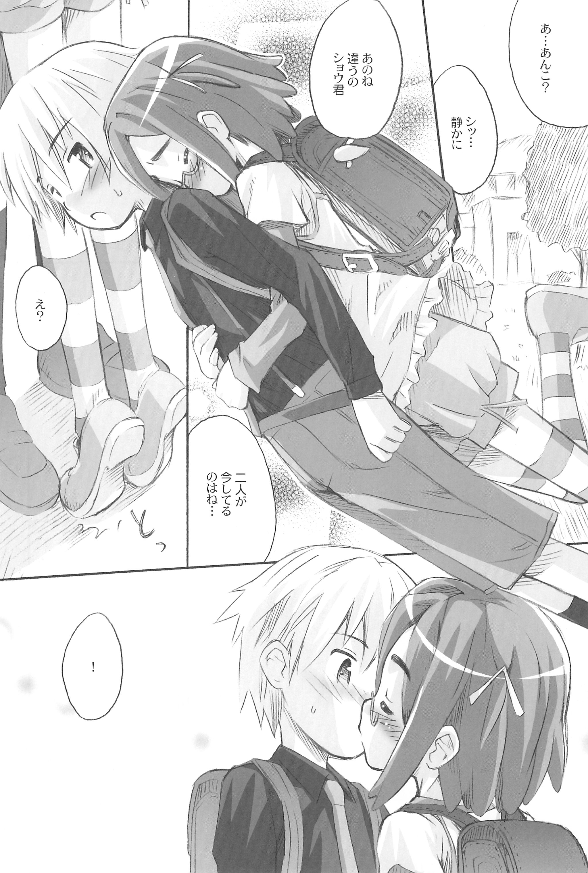 Anko Launch page 10 full