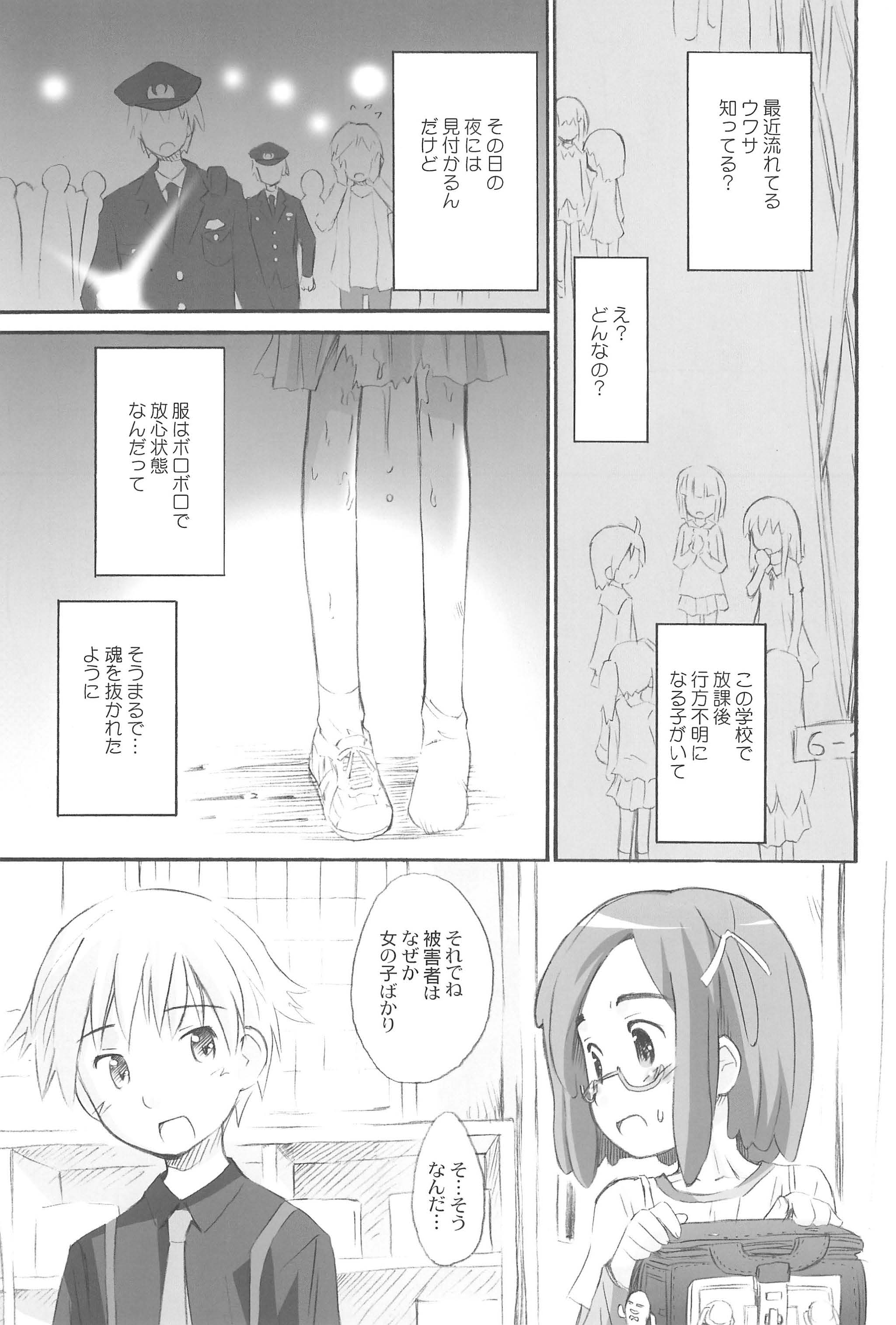 Anko Launch page 5 full