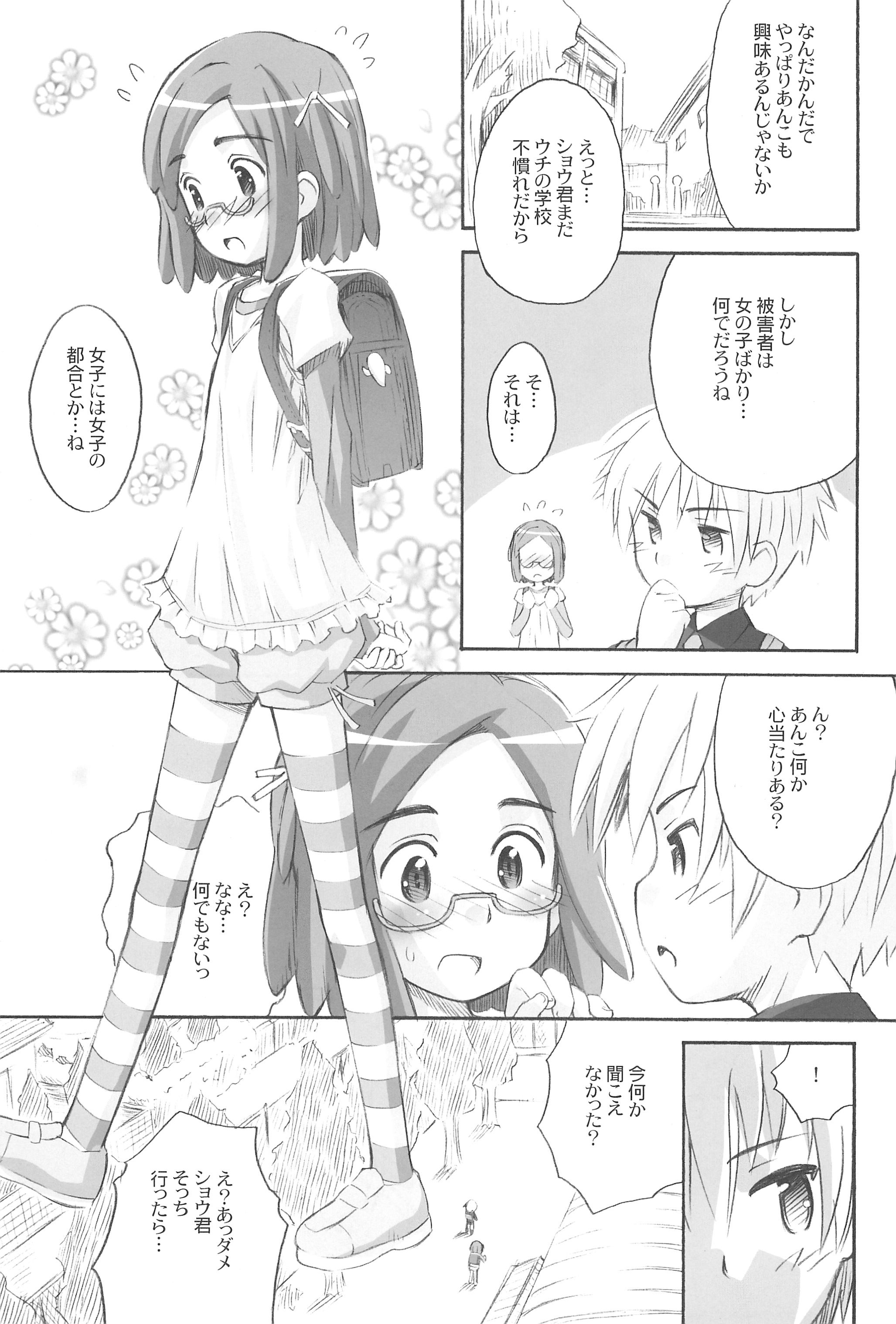 Anko Launch page 7 full