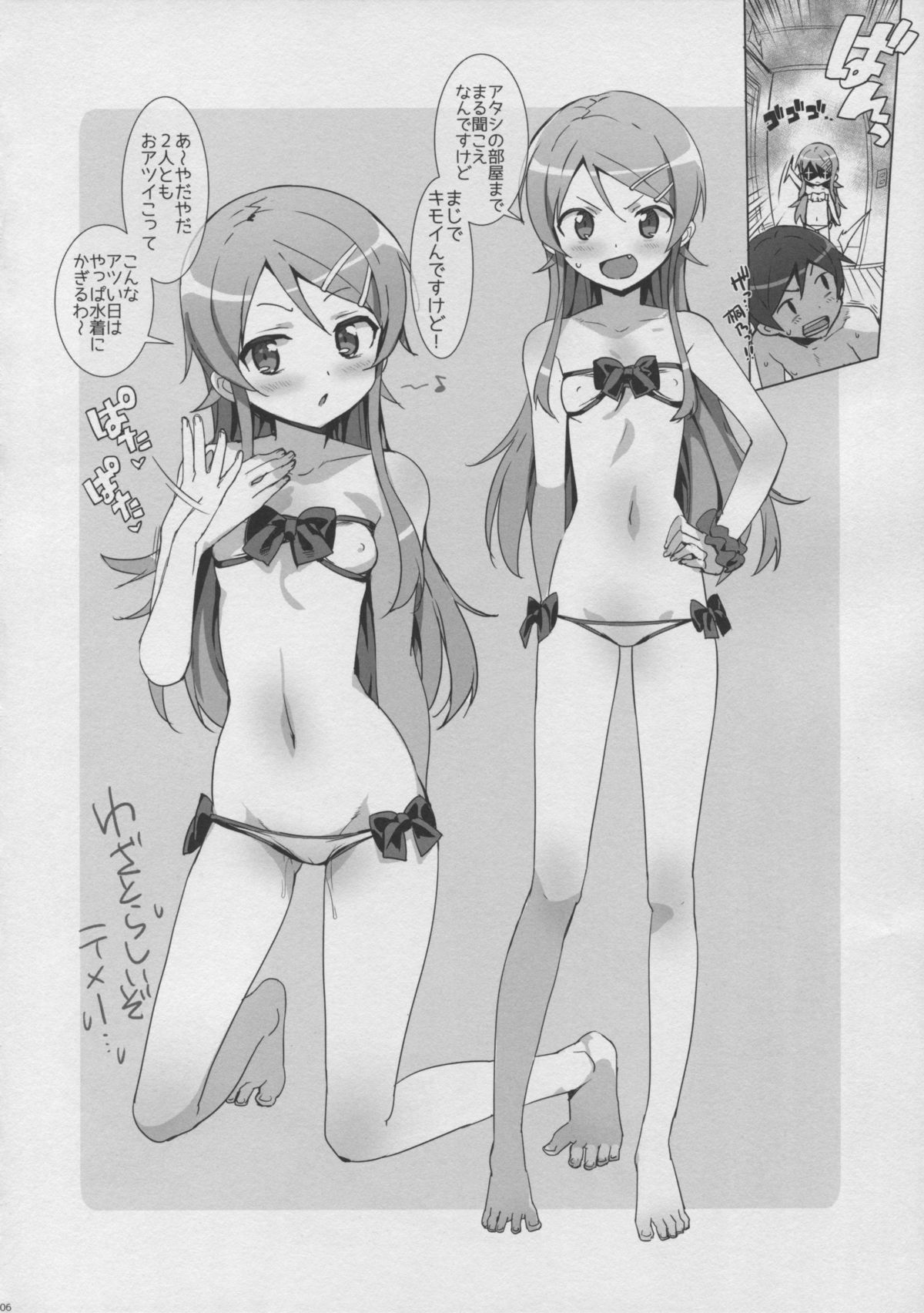 Oreimo Selection 2015 Natsu page 6 full