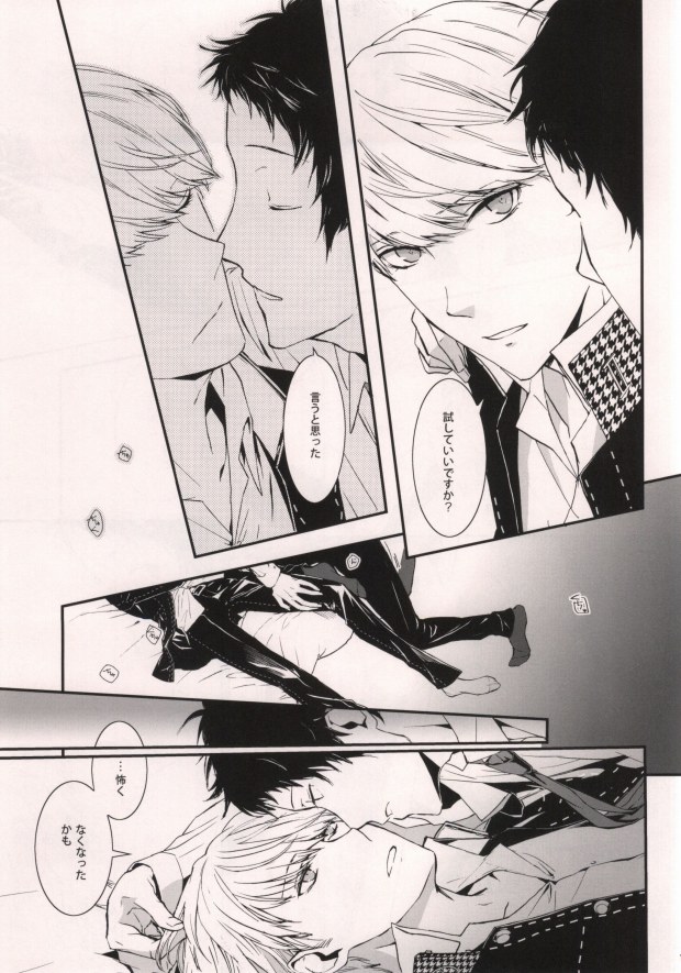 Midnight Visitors page 10 full