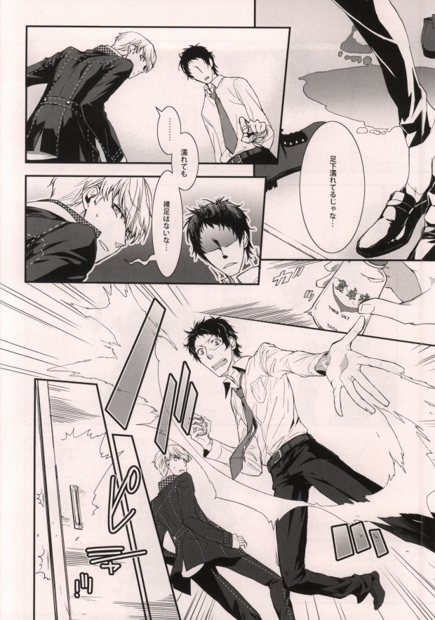 Midnight Visitors page 7 full