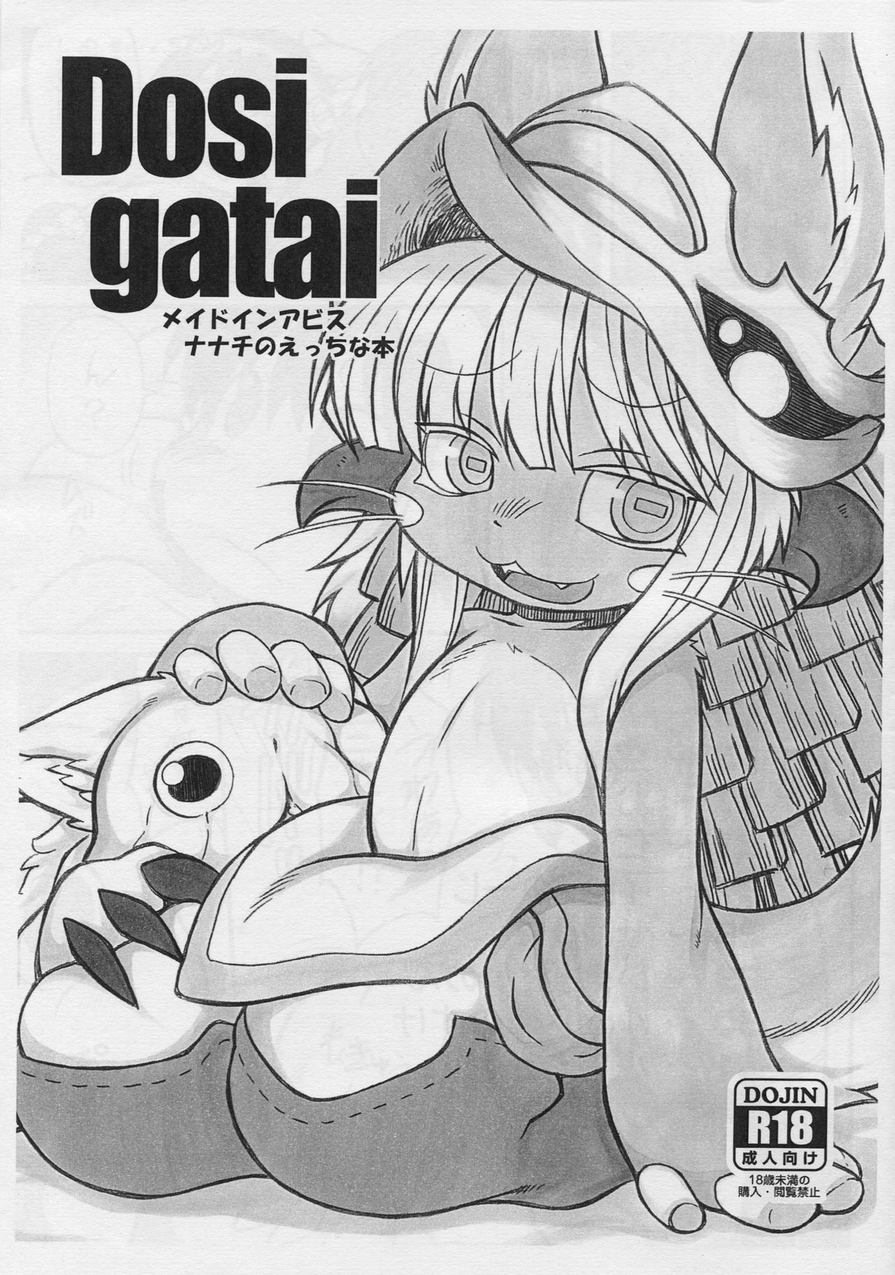 Dosi gatai page 1 full