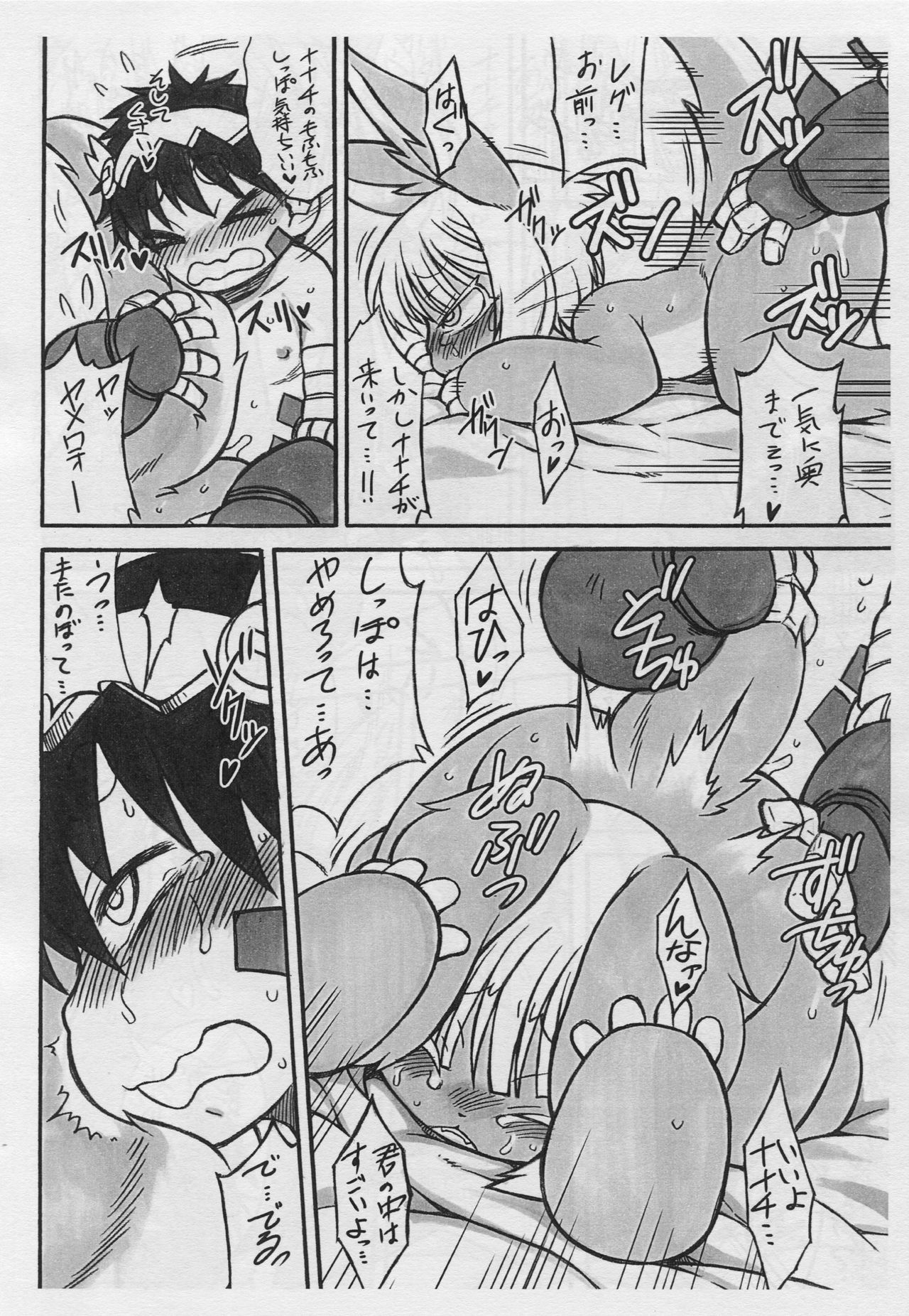 Dosi gatai page 10 full