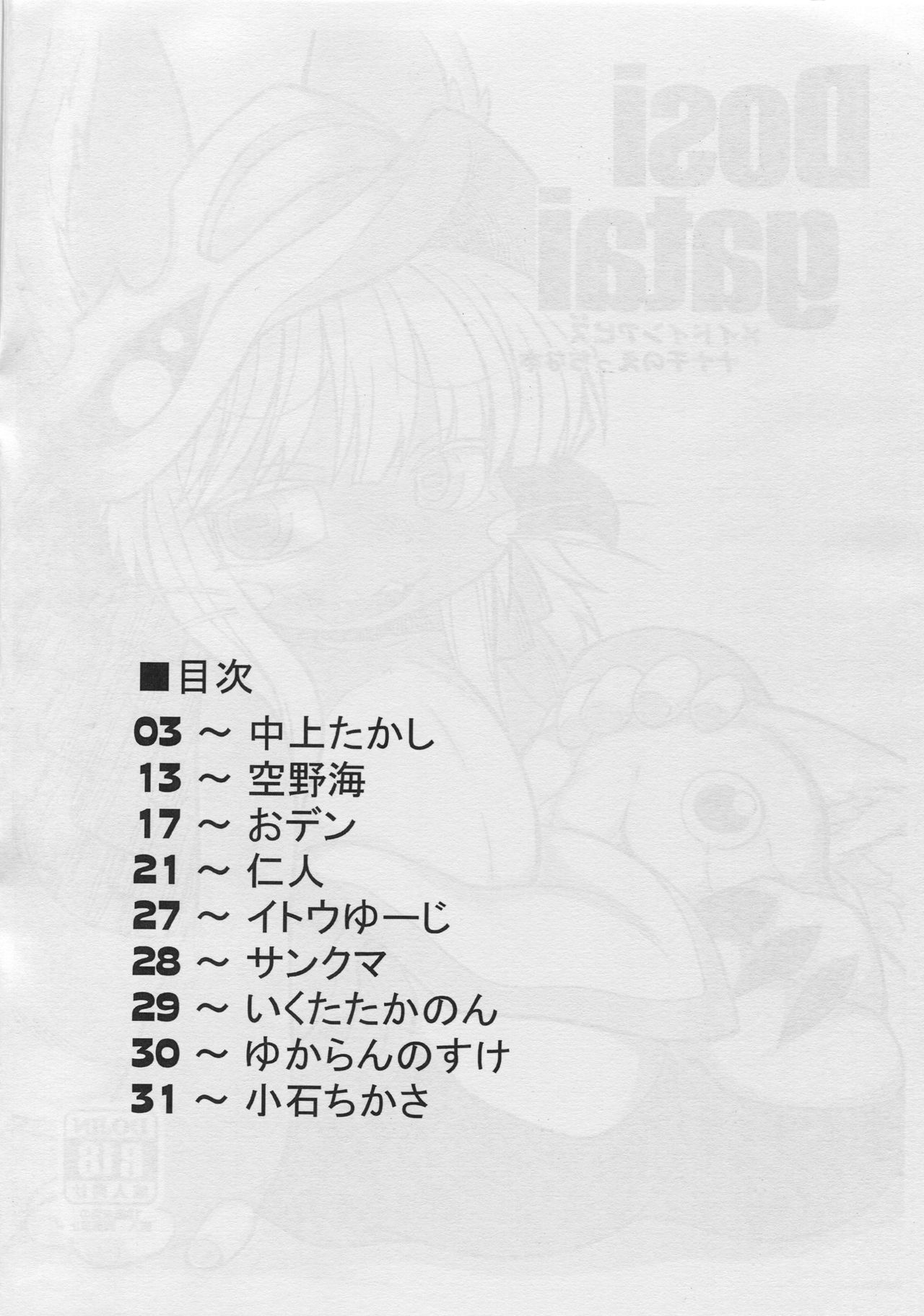 Dosi gatai page 2 full