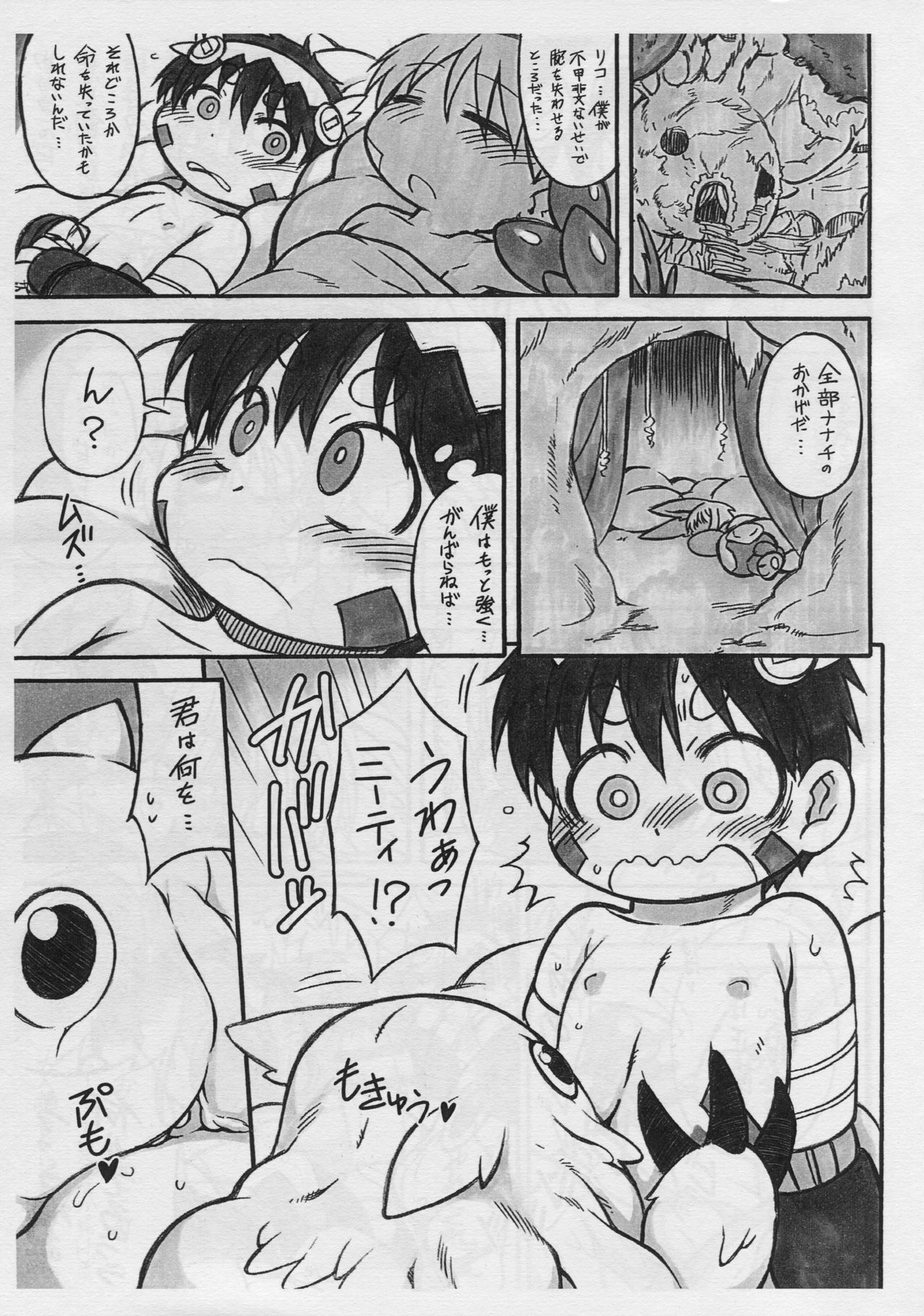 Dosi gatai page 3 full