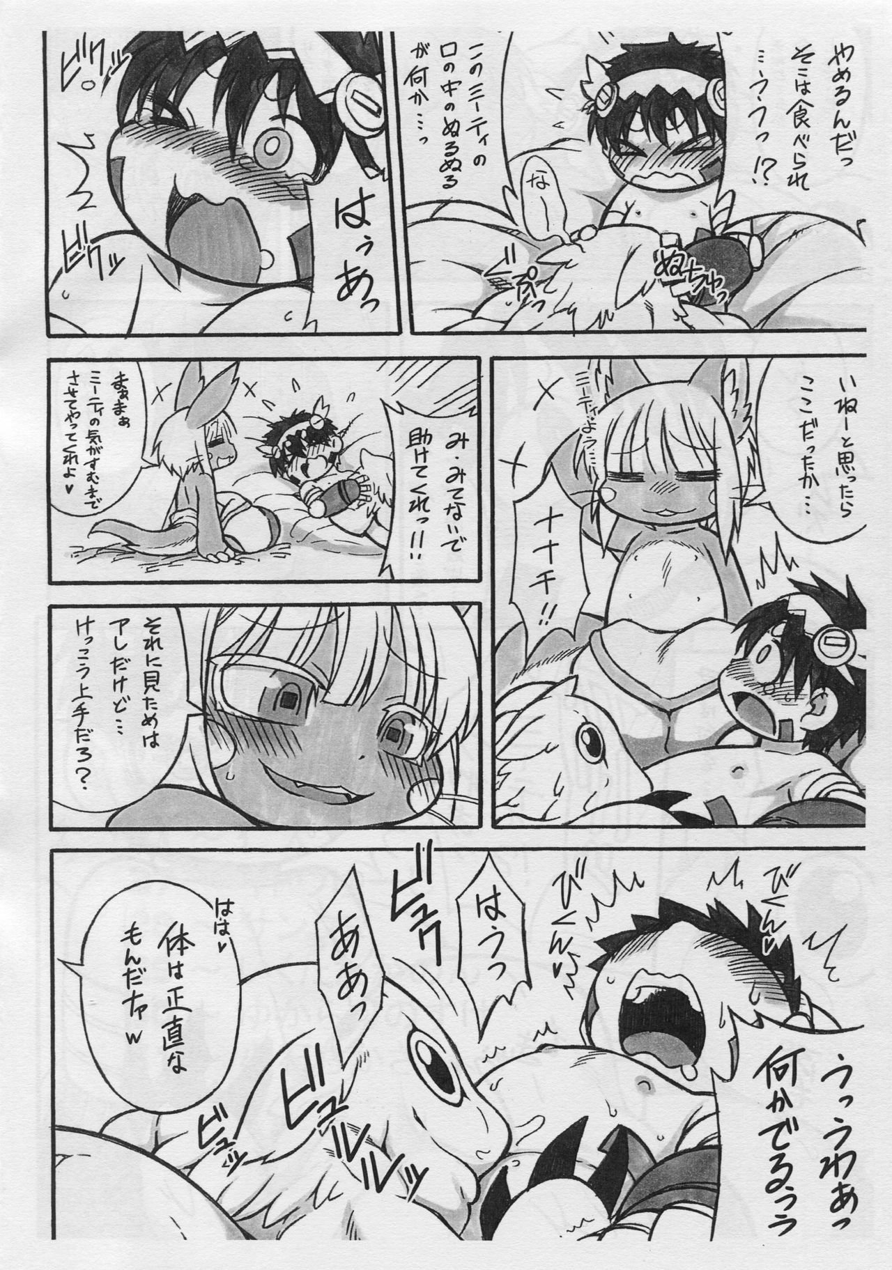 Dosi gatai page 4 full