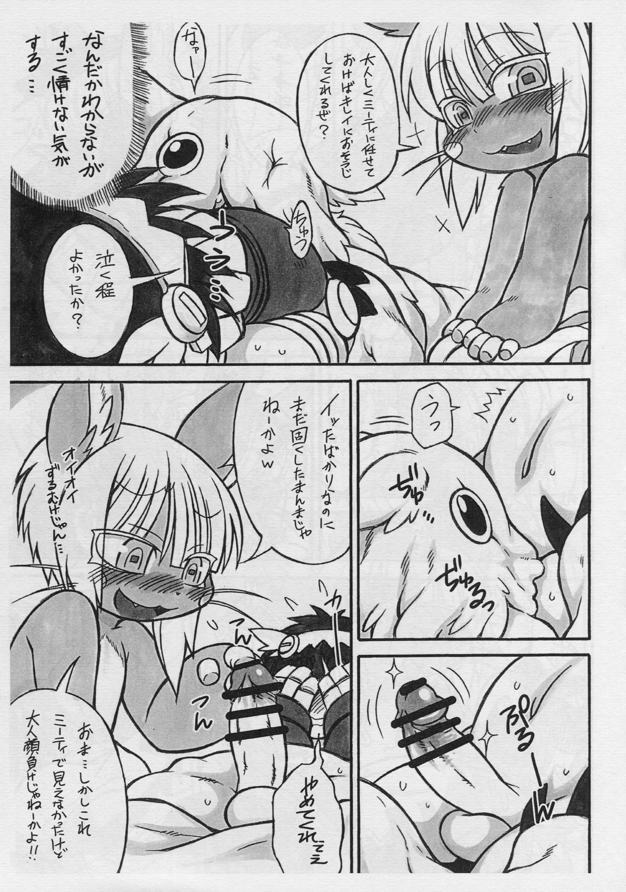 Dosi gatai page 5 full